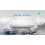 مكيف سبليت ماندو 18 بارد - Image 2